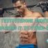 Defining Testosterone Undecanoate and Comparing it to Other Steroids